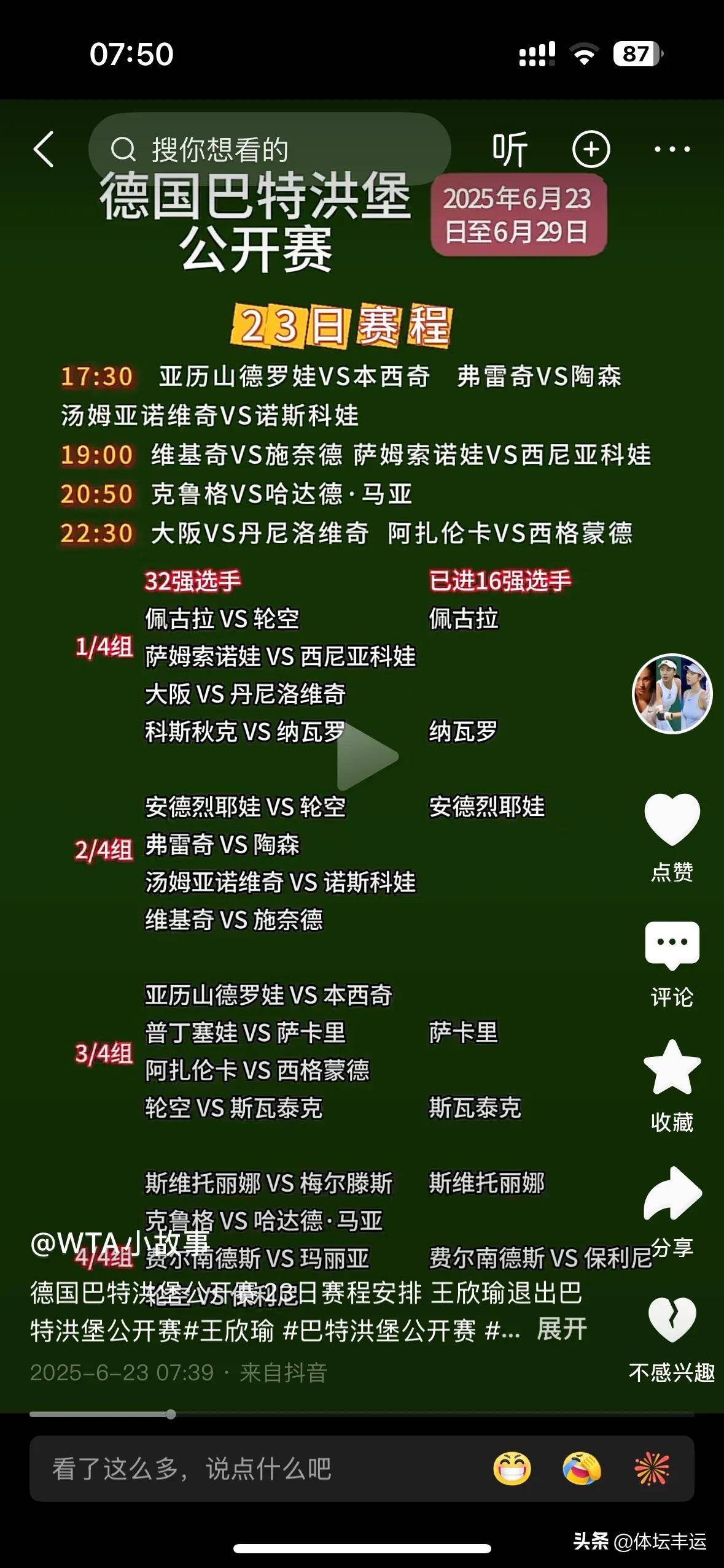 爱游戏官方入口-德国杯赛程吃紧，波士顿凯尔特人转会期内部沟通，赛场秩序良好，数据趋势出现新变化的简单介绍